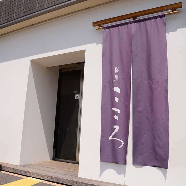 こころのエントランス