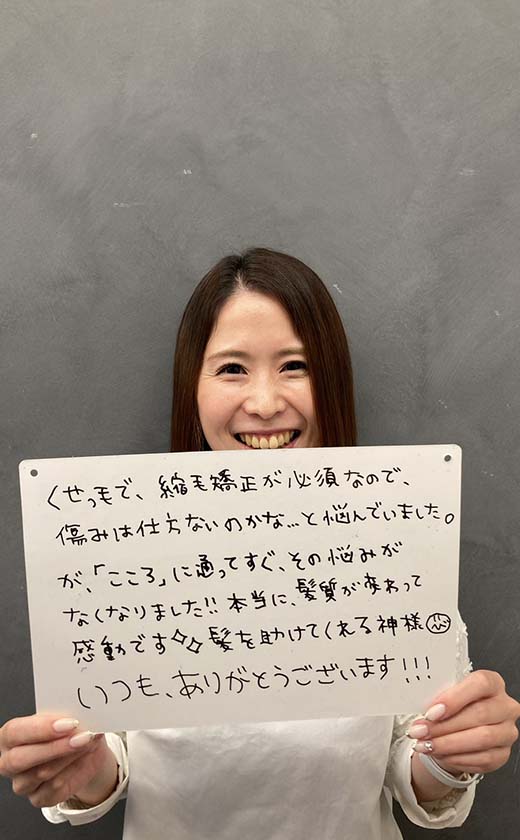 お客様の体験の感想