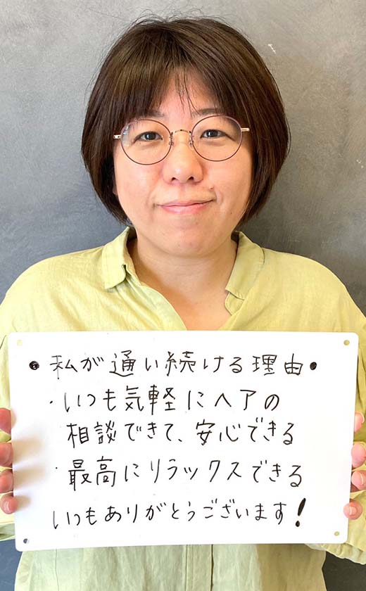 お客様の体験の感想