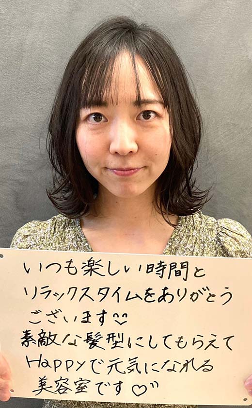 お客様の体験の感想