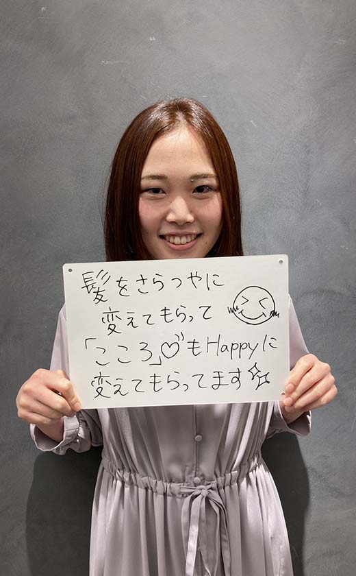 お客様の体験の感想