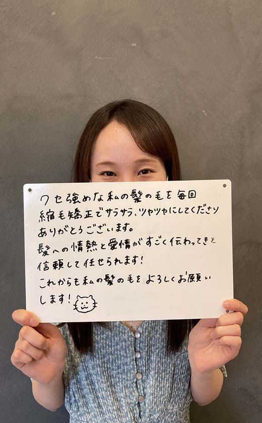 お客様の体験の感想