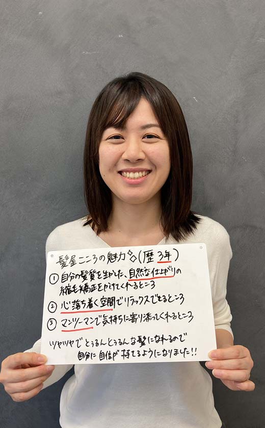 お客様の体験の感想